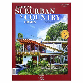 หนังสือ บ้านและสวนฉบับพิเศษ Tropical Suburban and Country Homes บ้านชานเมืองและบ้านชนบทฯ - อมรินทร์, หนังสือ เครื่องเขียน