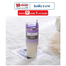 แก้วเก็บอุณหภูมิ TwoTone 890 Ml - TinTin Shop, ห้องครัวและอุปกรณ์