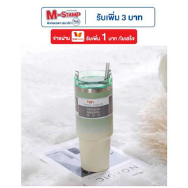 แก้วเก็บอุณหภูมิ TwoTone 890 Ml - TinTin Shop, อุปกรณ์จัดเก็บอาหาร