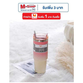 แก้วเก็บอุณหภูมิ TwoTone 890 Ml - TinTin Shop, ห้องครัวและอุปกรณ์