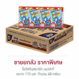 โอวัลตินสมาร์ท นมUHT 110 มล. (ยกลัง 48 กล่อง) - Ovaltine, Ovaltine สินค้าขายดี