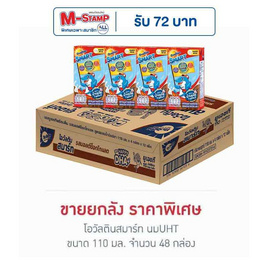 โอวัลตินสมาร์ท นมUHT 110 มล. (ยกลัง 48 กล่อง) - Ovaltine, นมจืด