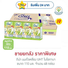 ดีน่า นมถั่วเหลืองUHT ไบโอกาบา 110 มล. (ยกลัง 48 กล่อง) - DNA, สินค้าขายดี ดัชมิลล์