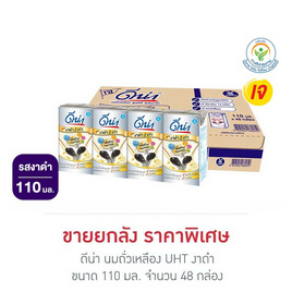 ดีน่า นมถั่วเหลืองUHT สูตรงาดำ 110 มล. (ยกลัง 48 กล่อง) - DNA, นมและนมผง