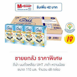 ดีน่า นมถั่วเหลืองUHT สูตรงาดำ หวานน้อย 110 มล. (ยกลัง 48 กล่อง) - DNA, สินค้าขายดี