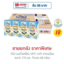 ดีน่า นมถั่วเหลืองUHT สูตรงาดำ หวานน้อย 110 มล. (ยกลัง 48 กล่อง) - DNA, สินค้าขายดี ดัชมิลล์