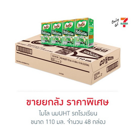 ไมโล นมUHT รถโรงเรียน 110 มล. (ยกลัง 48 กล่อง) - ไมโล, ไมโล