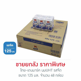 ไทย-เดนมาร์ค นมUHT รสจืด 125 มล. (ยกลัง 48 กล่อง) - ไทย-เดนมาร์ค, เครื่องดื่ม