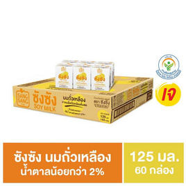 ซังซังนมถั่วเหลืองUHT 125 มล. (ยกลัง 60 กล่อง) - ซังซัง, เครื่องดื่ม