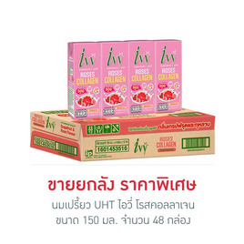 นมเปรี้ยว UHT ไอวี่ โรสคอลลาเจน 150 มล. (ยกลัง 48 กล่อง) - Ivy, ไอวี่