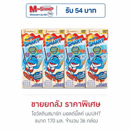 โอวัลตินสมาร์ท มอลต์มิ้ลค์ นมUHT 170 มล. (ยกลัง 36 กล่อง) - Ovaltine, นมจืด