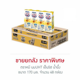 ตราหมี นมUHT เอ็นริช น้ำผึ้ง 170 มล. (ยกลัง 48 กล่อง) - ตราหมี, นมยูเอชที