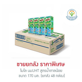 ไมโล นมUHT สูตรน้ำตาลน้อย 170 มล. (ยกลัง 48 กล่อง) - ไมโล, นมจืด