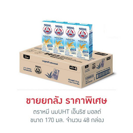 ตราหมี นมUHT เอ็นริช มอลต์ 170 มล. (ยกลัง 48 กล่อง) - ตราหมี, เครื่องดื่มและผงชงดื่ม