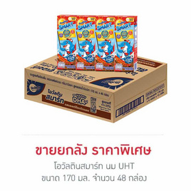 โอวัลตินสมาร์ท นมUHT 170 มล. (ยกลัง 48 กล่อง) - Ovaltine, นม UHT