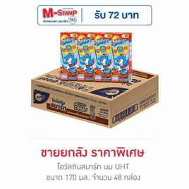 โอวัลตินสมาร์ท นมUHT 170 มล. (ยกลัง 48 กล่อง) - Ovaltine, โอวัลติน