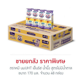 ตราหมี นมUHT เอ็นริช น้ำผึ้ง สูตรไม่มีน้ำตาล 170 มล. (ยกลัง 48 กล่อง) - ตราหมี, ตราหมี