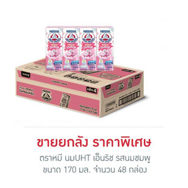 ตราหมี นมUHT เอ็นริช รสนมชมพู 170 มล. (ยกลัง 48 กล่อง) - ตราหมี, นมจืด