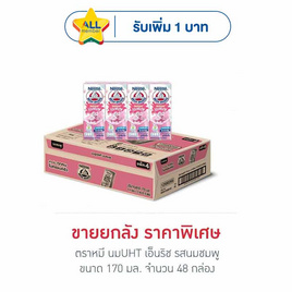 ตราหมี นมUHT เอ็นริช รสนมชมพู 170 มล. (ยกลัง 48 กล่อง) - ตราหมี, ตราหมี