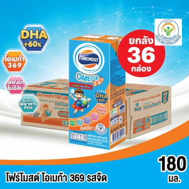 โฟร์โมสต์ โอเมก้า นมUHT รสจืด 180 มล. (ยกลัง 36 กล่อง) - Foremost, นมยูเอชที