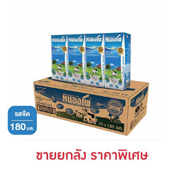 หนองโพ นมUHT รสจืด 180 มล. (ยกลัง 36 กล่อง) - หนองโพ, นมยูเอชที