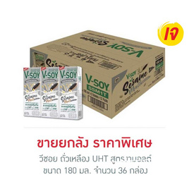 วีซอย ถั่วเหลือง UHT สูตรงามอลต์ 180 มล. (ยกลัง 36 กล่อง) - V Soy, ไวตามิ้ลค์