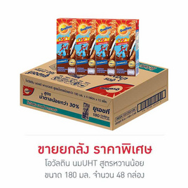 โอวัลติน นมUHT สูตรหวานน้อย 180 มล. (ยกลัง 48 กล่อง) - Ovaltine, 7Online