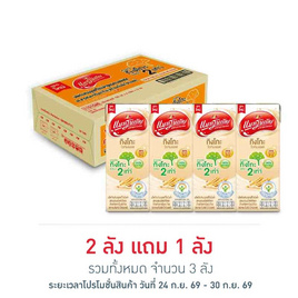 แมกโนเลียกิงโกะพลัส นมUHT รสไวท์มอลต์ 180 มล. (ยกลัง 48 กล่อง) - แมกโนเลีย, คุ้มคับกล่อง ราคาโดน