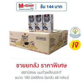 เซซามิซอย นมถั่วเหลืองUHT 180 มล. (ยกลัง 48 กล่อง) - เซซะมิซอย, เซซะมิซอย