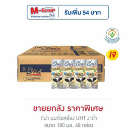 ดีน่า นมถั่วเหลืองUHT รสงาดำ 180 มล. (ยกลัง 48 กล่อง) - DNA, สินค้ายกแพ็ค ยกลัง