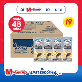 ดีน่า นมถั่วเหลืองUHT รสงาดำ 180 มล. (ยกลัง 48 กล่อง) - DNA, นม UHT