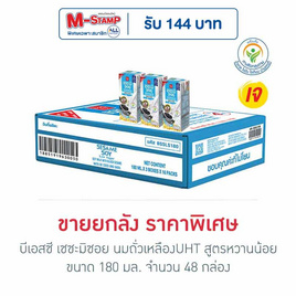 บีเอสซี เซซะมิซอย นมถั่วเหลืองUHT สูตรหวานน้อย 180 มล. (ยกลัง 48 กล่อง) - บีเอสซี, สินค้าทำบุญ เครื่องดื่ม