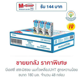 บีเอสซี เซซะมิซอย นมถั่วเหลืองUHT สูตรหวานน้อย 180 มล. (ยกลัง 48 กล่อง) - บีเอสซี, นมและนมผง