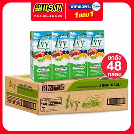 ไอวี่ นมเปรี้ยวUHT รสผลไม้รวม 180 มล. (ยกลัง 48 กล่อง) - Ivy, นมยูเอชทีโยเกิร์ตพร้อมดื่ม
