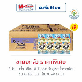 ดีน่า นมถั่วเหลืองUHT รสงาดำ สูตรน้ำตาลน้อย 180 มล. (ยกลัง 48 กล่อง) - DNA, เครื่องดื่ม