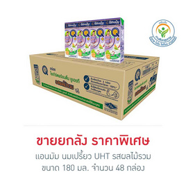 แอนมัม นมเปรี้ยว UHT รสผลไม้รวม 180 มล.(ยกลัง 48 กล่อง) - แอนมัม, นม อาหารสำหรับแม่และเด็ก