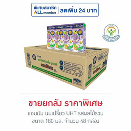 แอนมัม นมเปรี้ยว UHT รสผลไม้รวม 180 มล.(ยกลัง 48 กล่อง) - แอนมัม, ซูเปอร์มาร์เก็ต