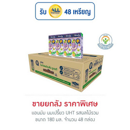 แอนมัม นมเปรี้ยว UHT รสผลไม้รวม 180 มล.(ยกลัง 48 กล่อง) - แอนมัม, เครื่องดื่ม