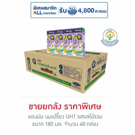 แอนมัม นมเปรี้ยว UHT รสผลไม้รวม 180 มล.(ยกลัง 48 กล่อง) - แอนมัม, สินค้าขายดี