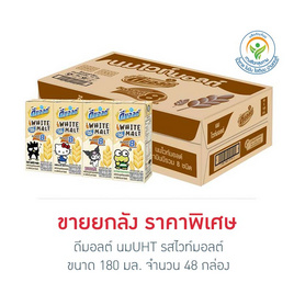 ดีมอลต์ นมUHT รสไวท์มอลต์ 180 มล. (ยกลัง 48 กล่อง) - ดีมอลต์, นมและนมผง