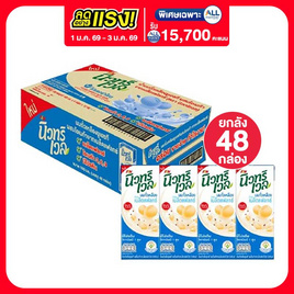 นิวทริเวล นมถั่วเหลือง UHT ผสมโอเมก้าจากเมล็ดแฟลกซ์ 180 มล. (ยกลัง 48 กล่อง) - นิวทริเวล, โปรโมชั่นสายดื่มเท่านั้น