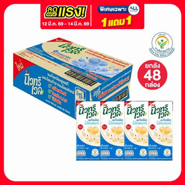 นิวทริเวล นมถั่วเหลือง UHT ผสมโอเมก้าจากเมล็ดแฟลกซ์ 180 มล. (ยกลัง 48 กล่อง) - นิวทริเวล, โปรโมชั่นสายดื่มเท่านั้น