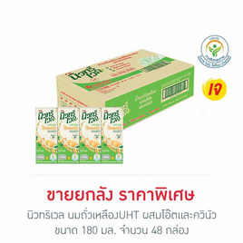 นิวทริเวล นมถั่วเหลืองUHT ผสมโอ๊ตและควินัว 180 มล. (ยกลัง 48 กล่อง) - นิวทริเวล, นมถั่วเหลือง