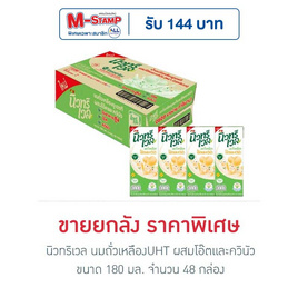 นิวทริเวล นมถั่วเหลืองUHT ผสมโอ๊ตและควินัว 180 มล. (ยกลัง 48 กล่อง) - นิวทริเวล, นมสำหรับผู้ใหญ่/ นมวัยเก๋า