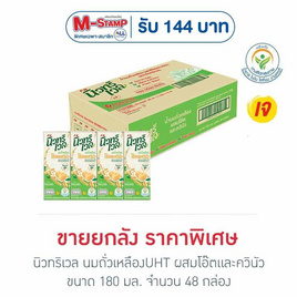 นิวทริเวล นมถั่วเหลืองUHT ผสมโอ๊ตและควินัว 180 มล. (ยกลัง 48 กล่อง) - นิวทริเวล, นมสำหรับผู้ใหญ่