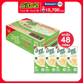 นิวทริเวล นมถั่วเหลืองUHT ผสมโอ๊ตและควินัว 180 มล. (ยกลัง 48 กล่อง) - นิวทริเวล, ลดอย่างแรงมาก FMCG