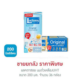 แลคตาซอย นมถั่วเหลืองUHT 200 มล. (ยกลัง 36 กล่อง) - Lactasoy, นม UHT