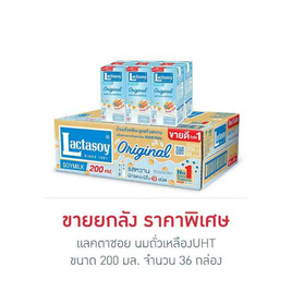 แลคตาซอย นมถั่วเหลืองUHT 200 มล. (ยกลัง 36 กล่อง) - Lactasoy, เครื่องดื่ม