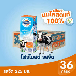 โฟร์โมสต์ นมUHT รสจืด 225 มล. (ยกลัง 36 กล่อง) - Foremost, นมยูเอชที