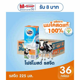 โฟร์โมสต์ นมUHT รสจืด 225 มล. (ยกลัง 36 กล่อง) - Foremost, Foremost